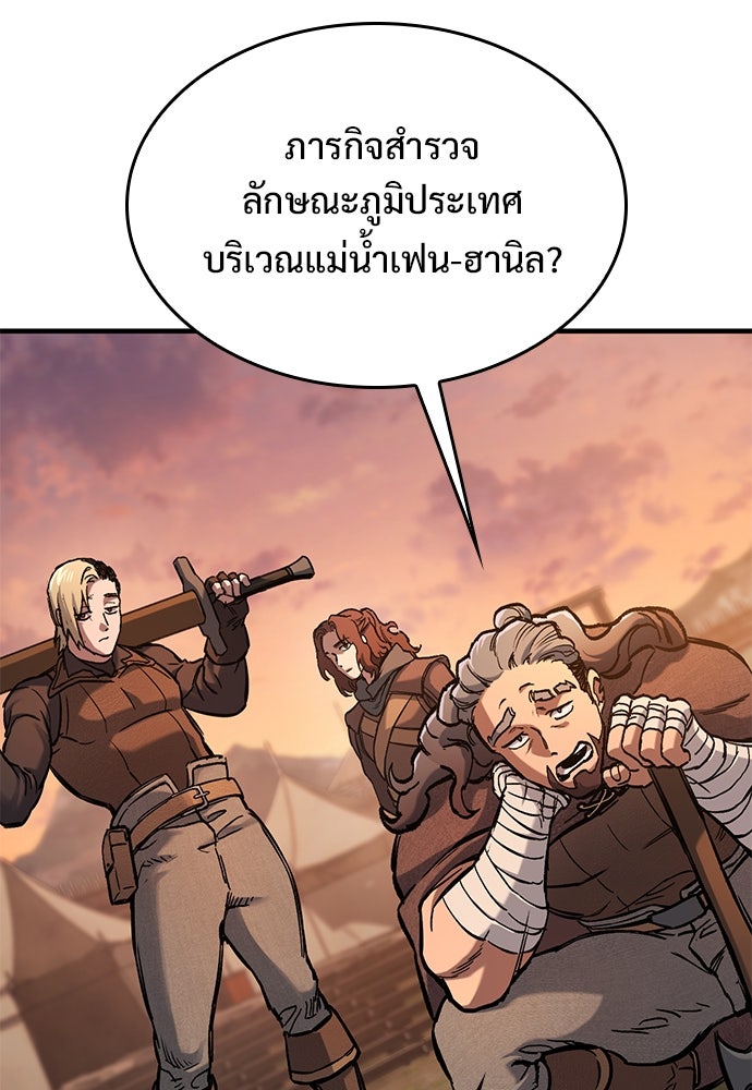 อัศวินวันเดียว - หน้า 58