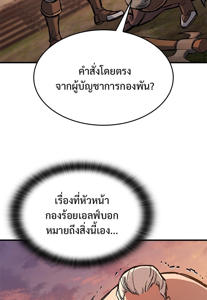 อัศวินวันเดียว - หน้า 59