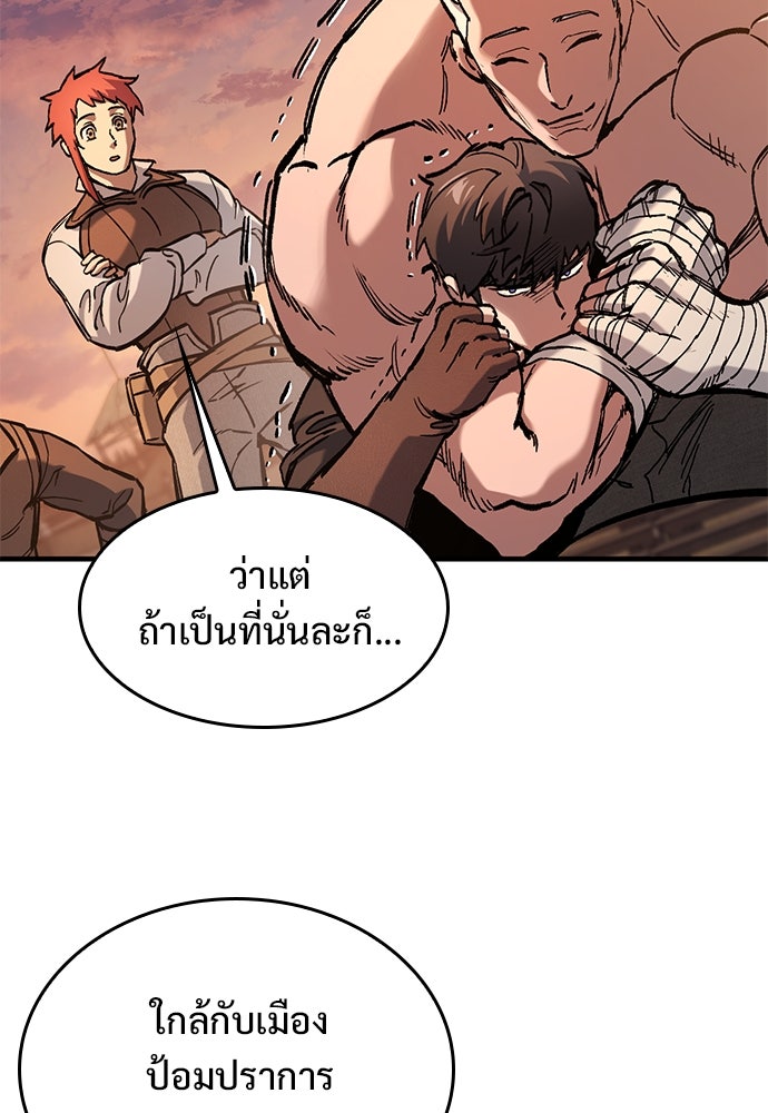 อัศวินวันเดียว - หน้า 60