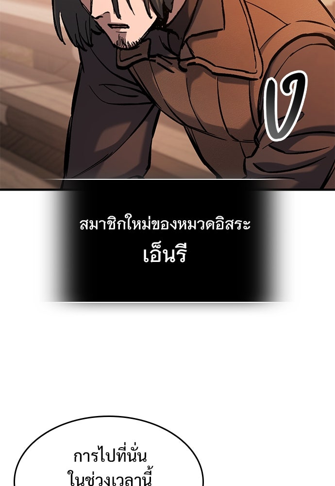 อัศวินวันเดียว - หน้า 63