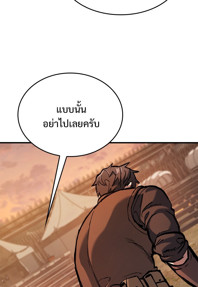 อัศวินวันเดียว - หน้า 65