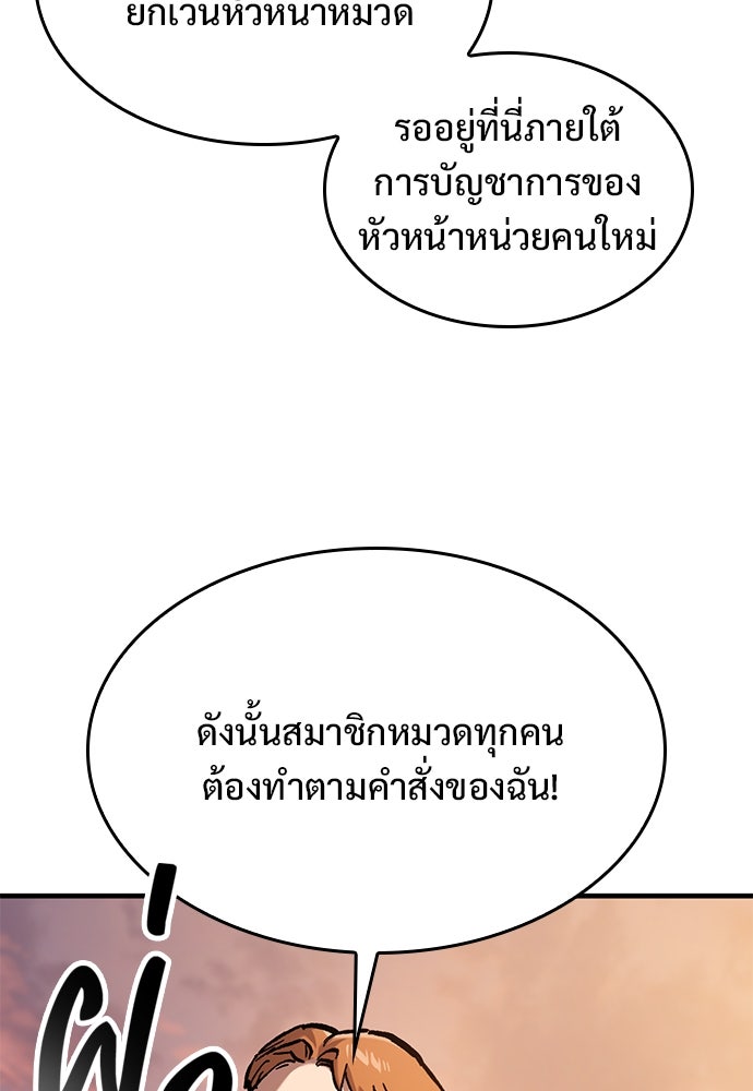 อัศวินวันเดียว - หน้า 68