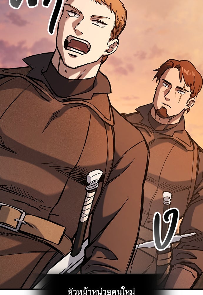 อัศวินวันเดียว - หน้า 69