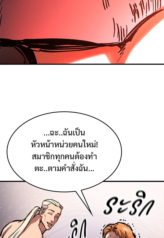 อัศวินวันเดียว - หน้า 75