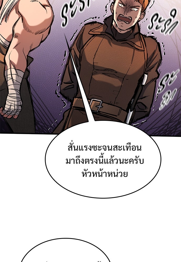 อัศวินวันเดียว - หน้า 76