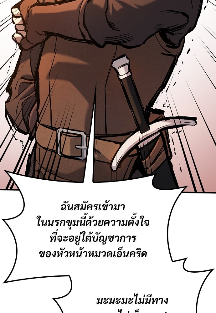 อัศวินวันเดียว - หน้า 79