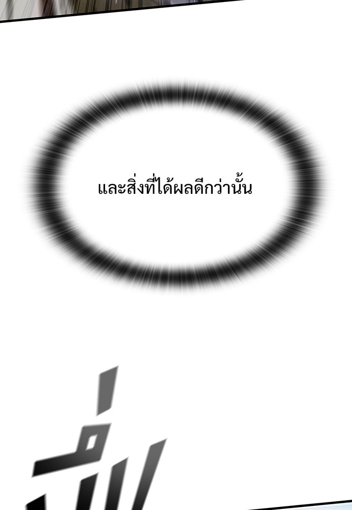 อัศวินวันเดียว - หน้า 8