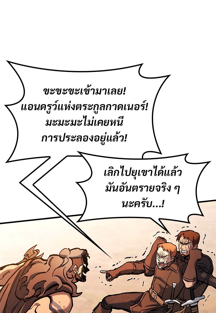 อัศวินวันเดียว - หน้า 89