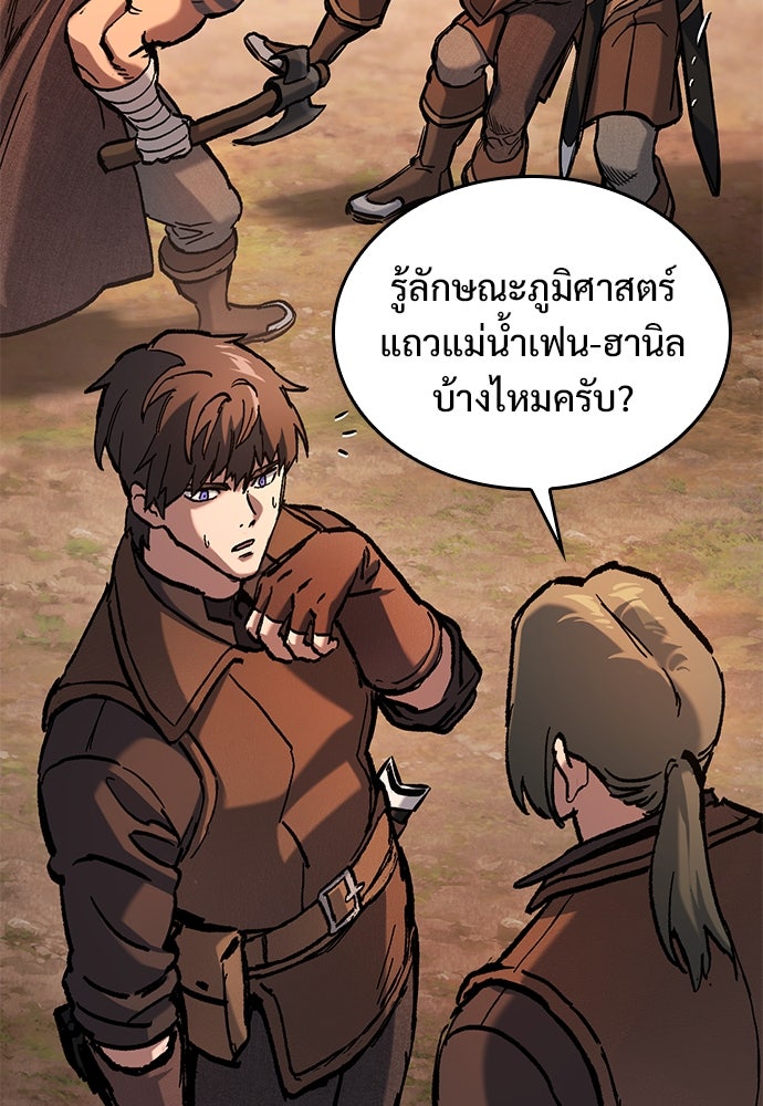 อัศวินวันเดียว - หน้า 90