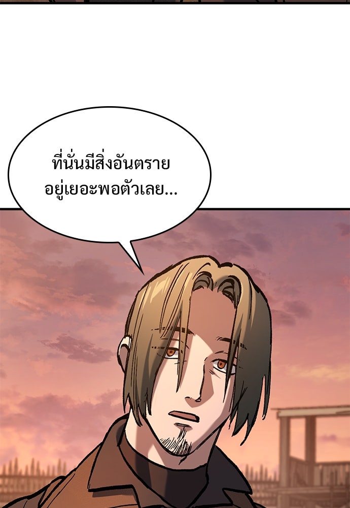 อัศวินวันเดียว - หน้า 91