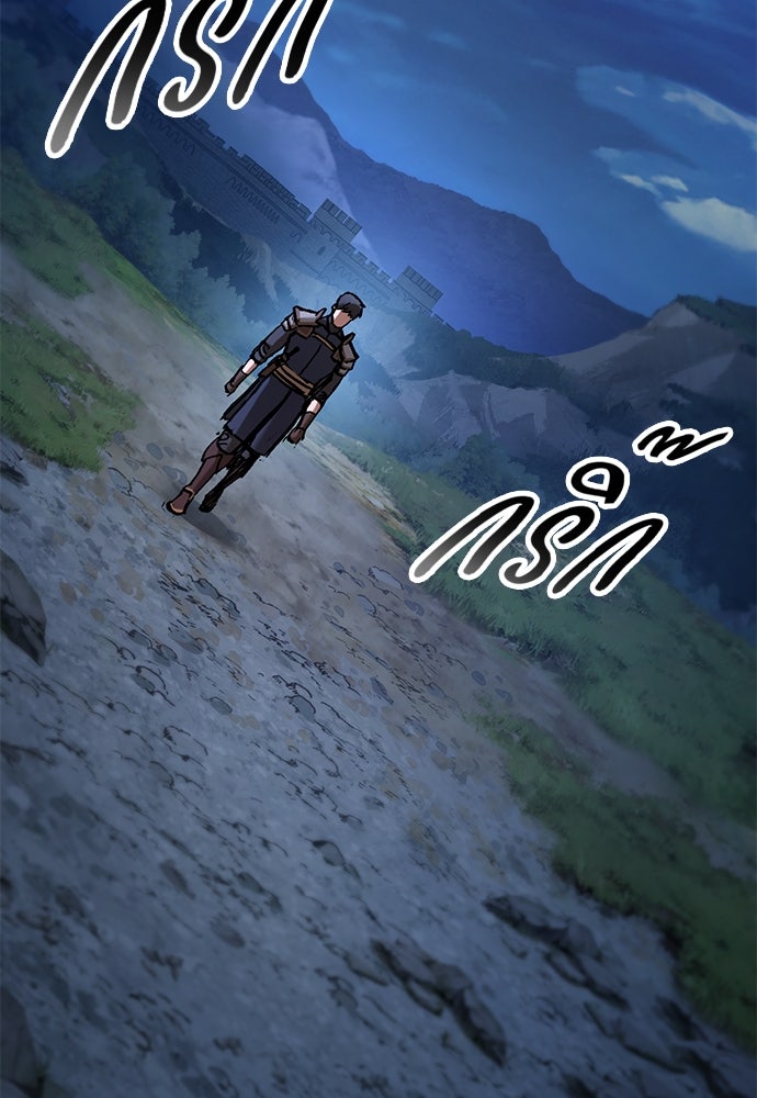 อัศวินวันเดียว - หน้า 96