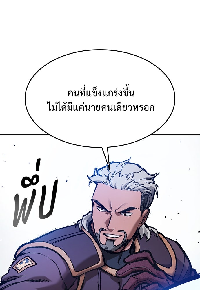 อัศวินวันเดียว - หน้า 1