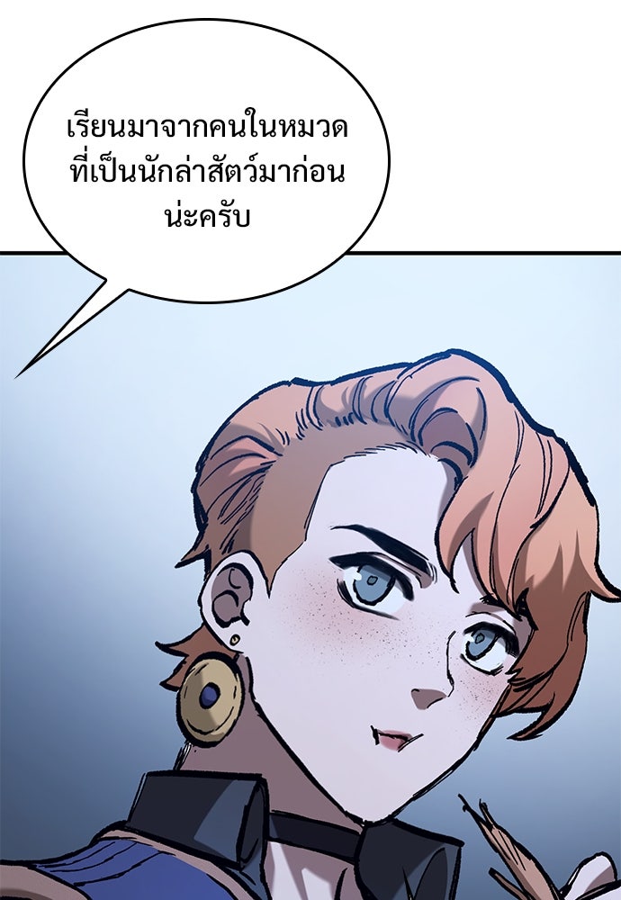 อัศวินวันเดียว - หน้า 100