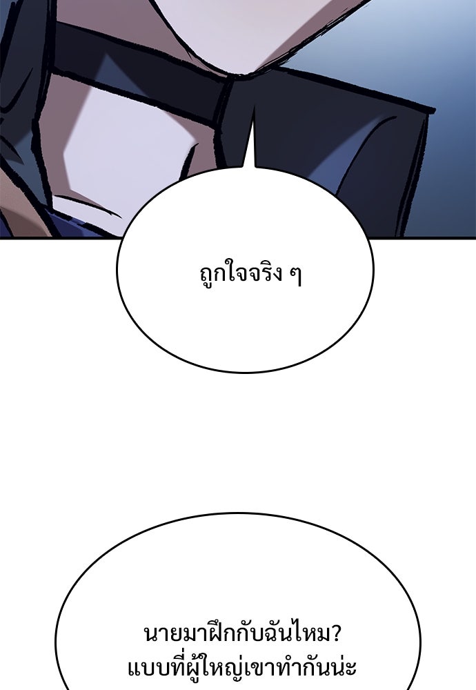 อัศวินวันเดียว - หน้า 102