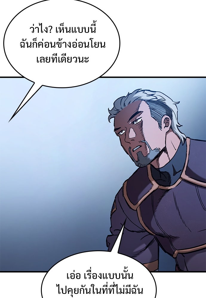 อัศวินวันเดียว - หน้า 107