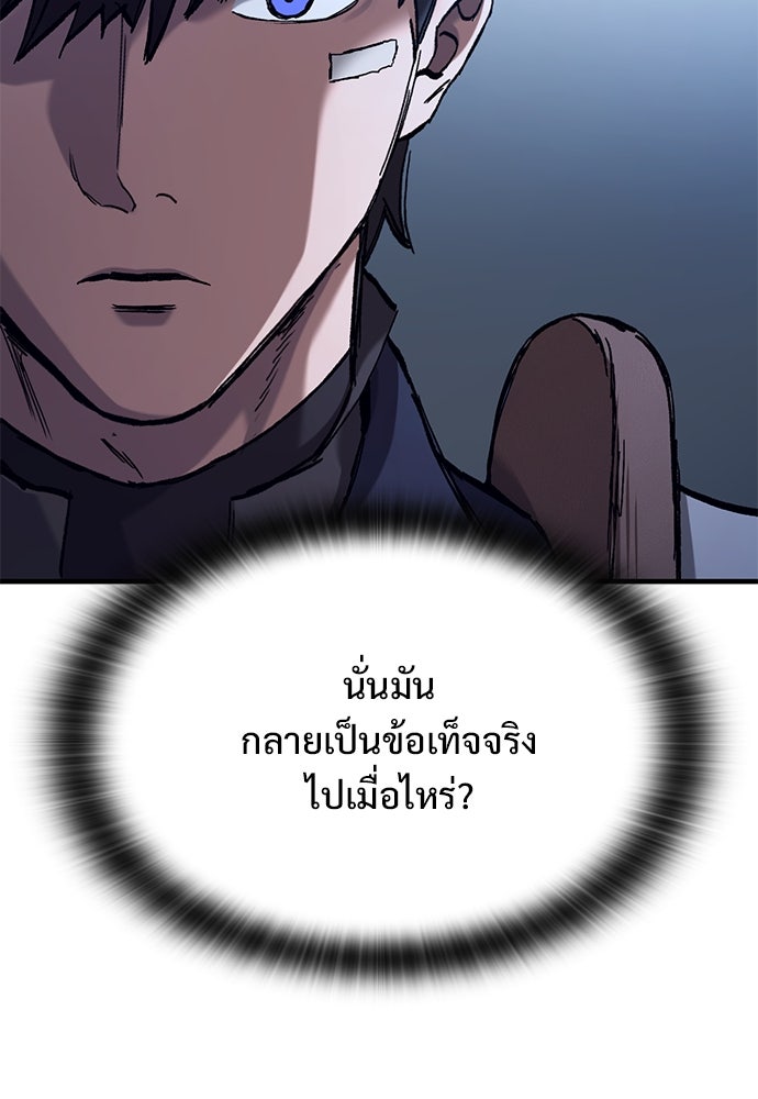 อัศวินวันเดียว - หน้า 110