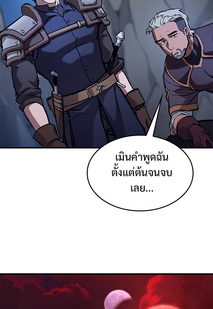 อัศวินวันเดียว - หน้า 113