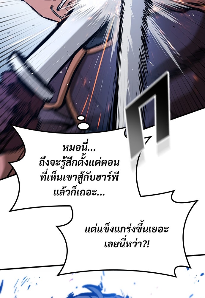 อัศวินวันเดียว - หน้า 12