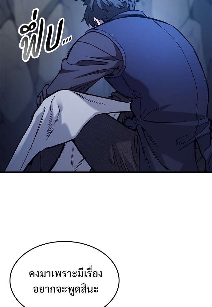 อัศวินวันเดียว - หน้า 122