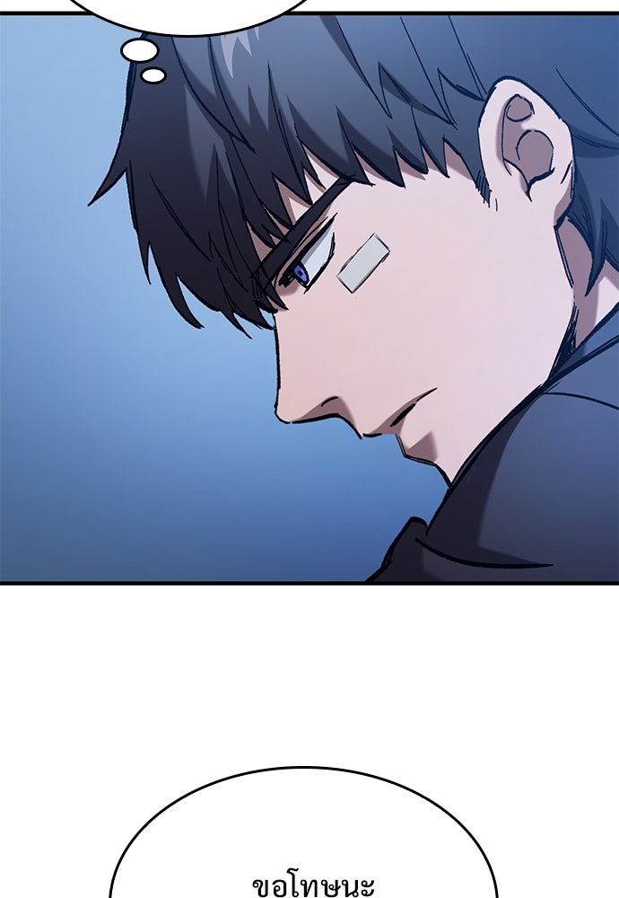 อัศวินวันเดียว - หน้า 123