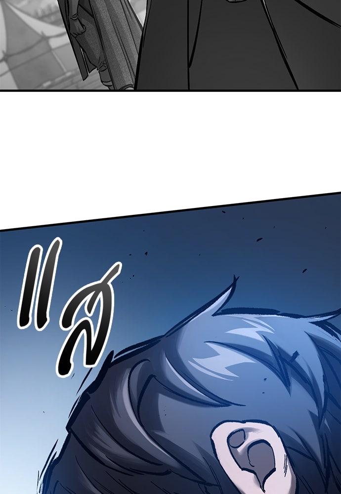 อัศวินวันเดียว - หน้า 125