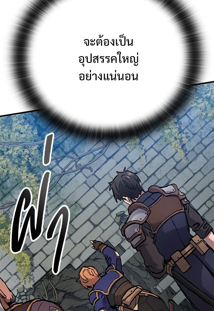 อัศวินวันเดียว - หน้า 129
