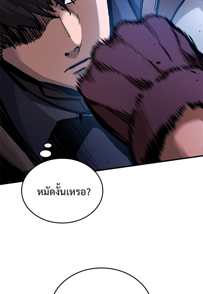 อัศวินวันเดียว - หน้า 19