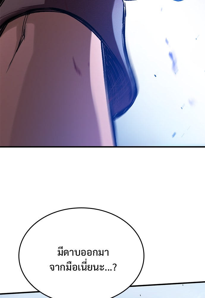 อัศวินวันเดียว - หน้า 24