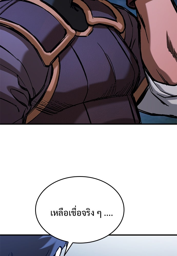 อัศวินวันเดียว - หน้า 27