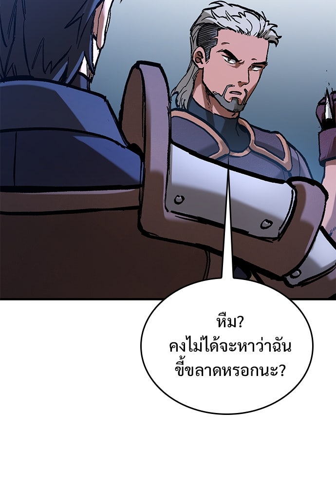 อัศวินวันเดียว - หน้า 28