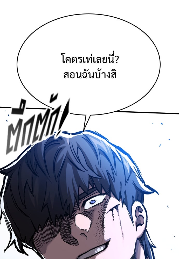 อัศวินวันเดียว - หน้า 29