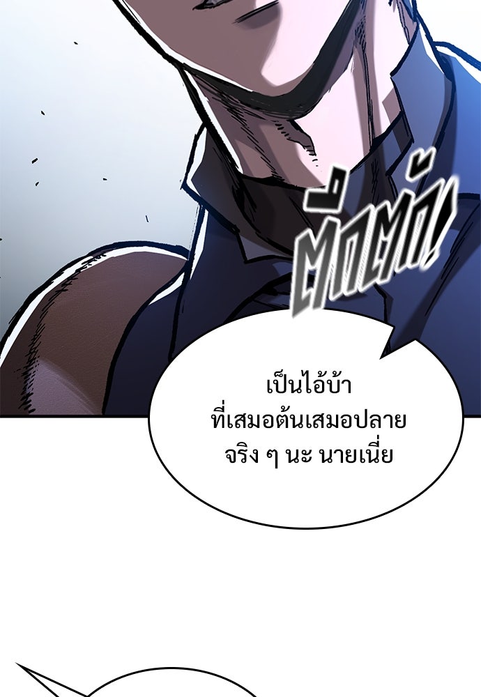 อัศวินวันเดียว - หน้า 30