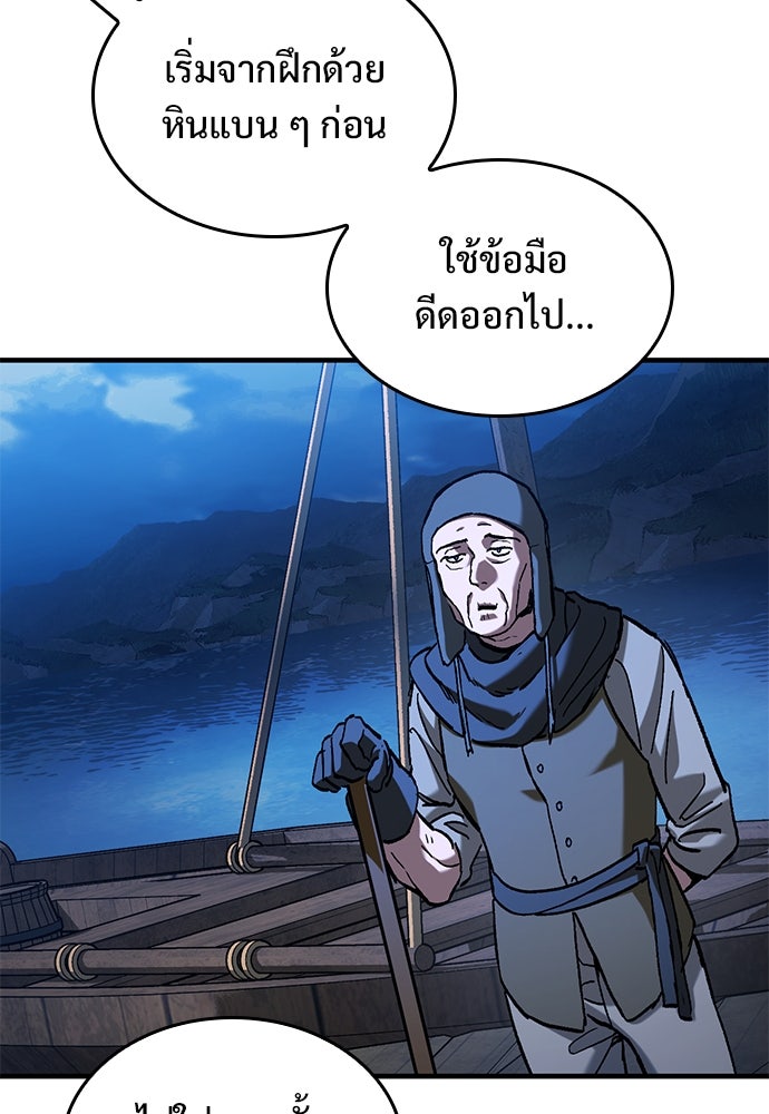 อัศวินวันเดียว - หน้า 31