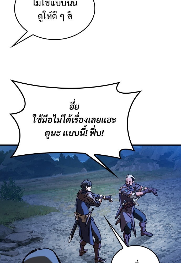อัศวินวันเดียว - หน้า 32