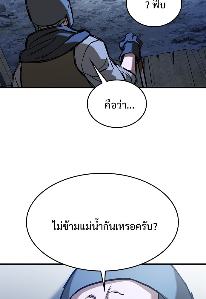 อัศวินวันเดียว - หน้า 33