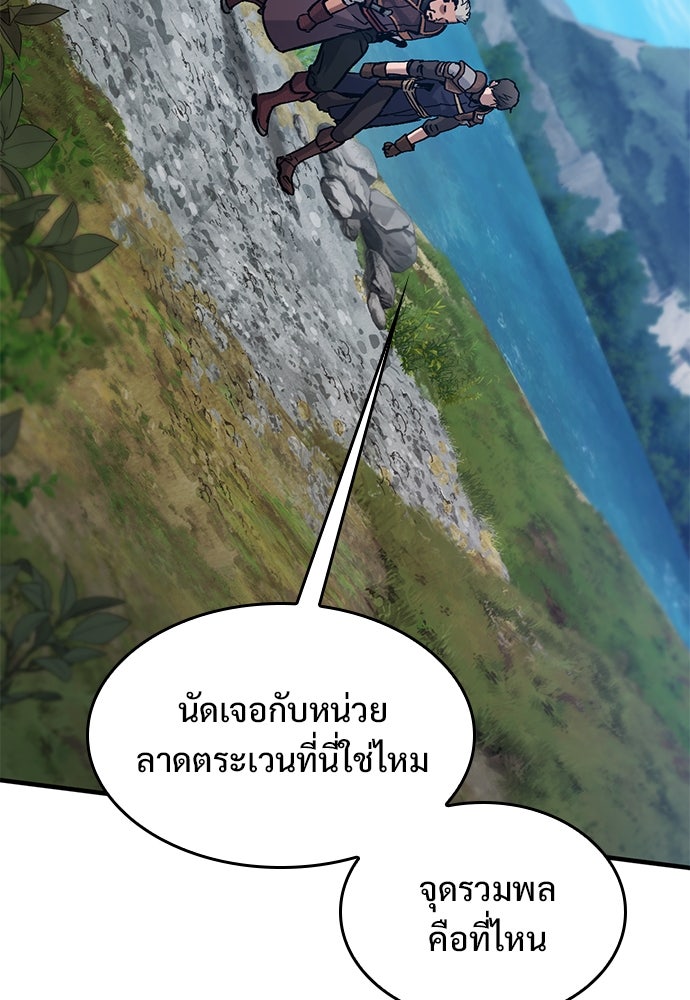 อัศวินวันเดียว - หน้า 38