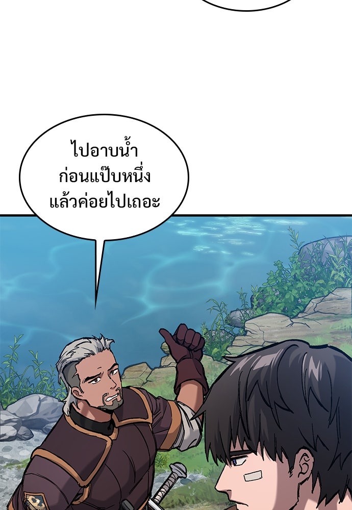 อัศวินวันเดียว - หน้า 39