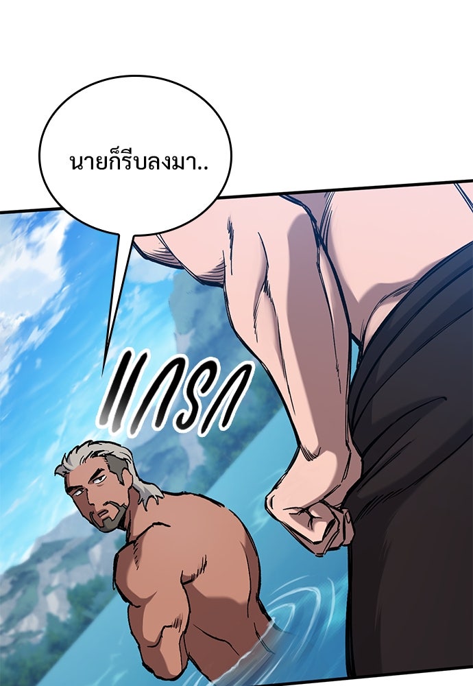 อัศวินวันเดียว - หน้า 43