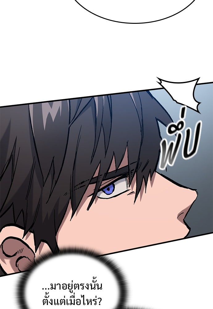 อัศวินวันเดียว - หน้า 49