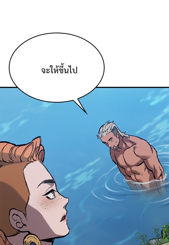 อัศวินวันเดียว - หน้า 52