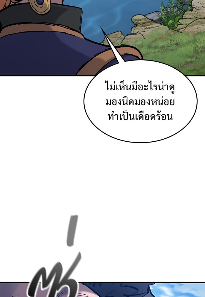 อัศวินวันเดียว - หน้า 53