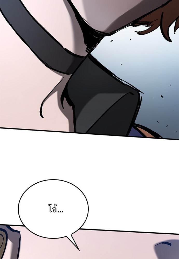 อัศวินวันเดียว - หน้า 56