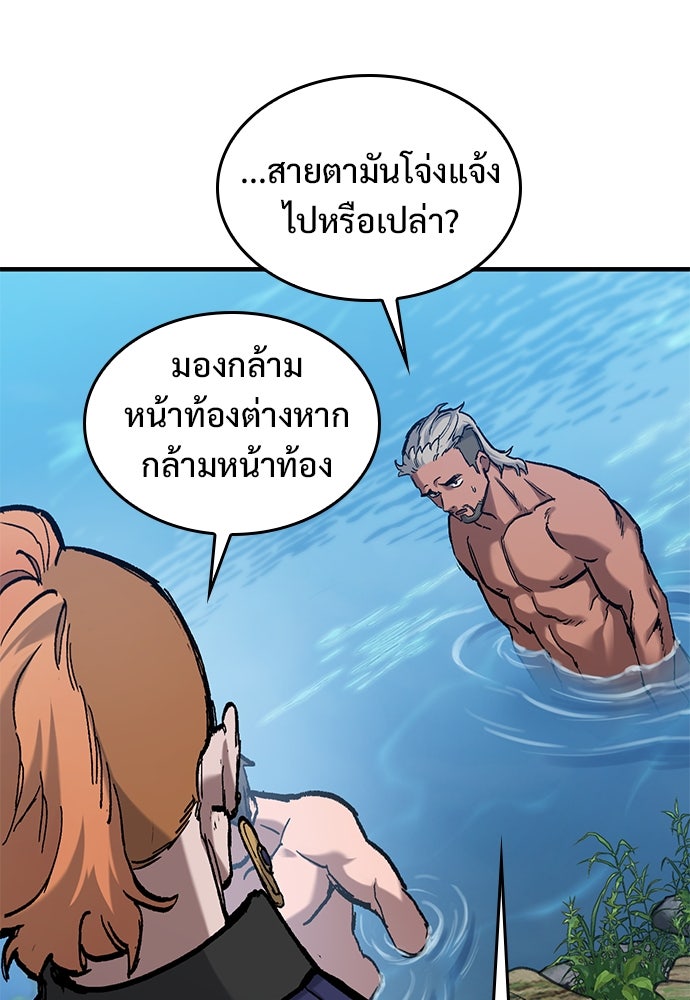 อัศวินวันเดียว - หน้า 58