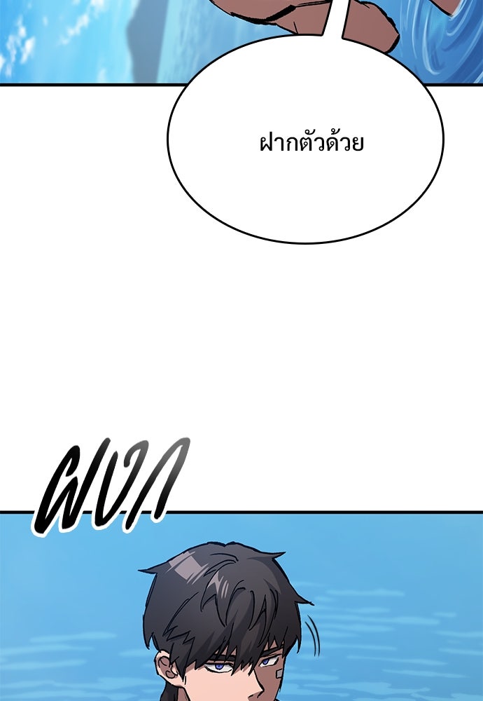 อัศวินวันเดียว - หน้า 61