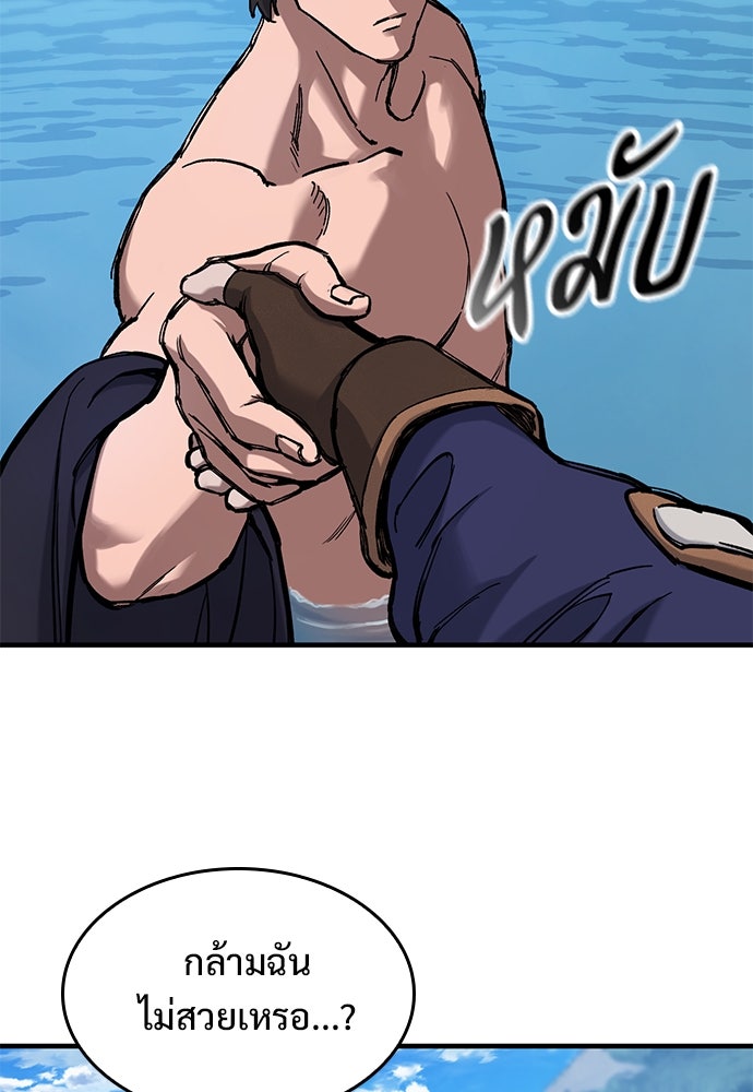 อัศวินวันเดียว - หน้า 62