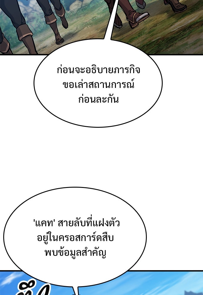 อัศวินวันเดียว - หน้า 65