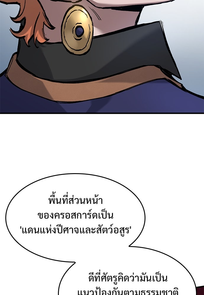 อัศวินวันเดียว - หน้า 70