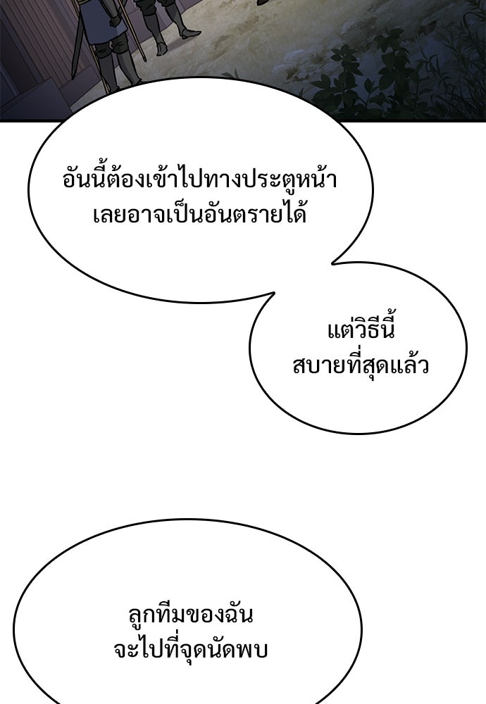 อัศวินวันเดียว - หน้า 77