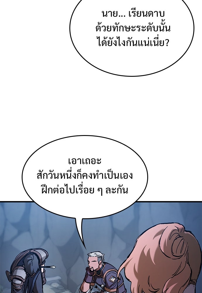 อัศวินวันเดียว - หน้า 91