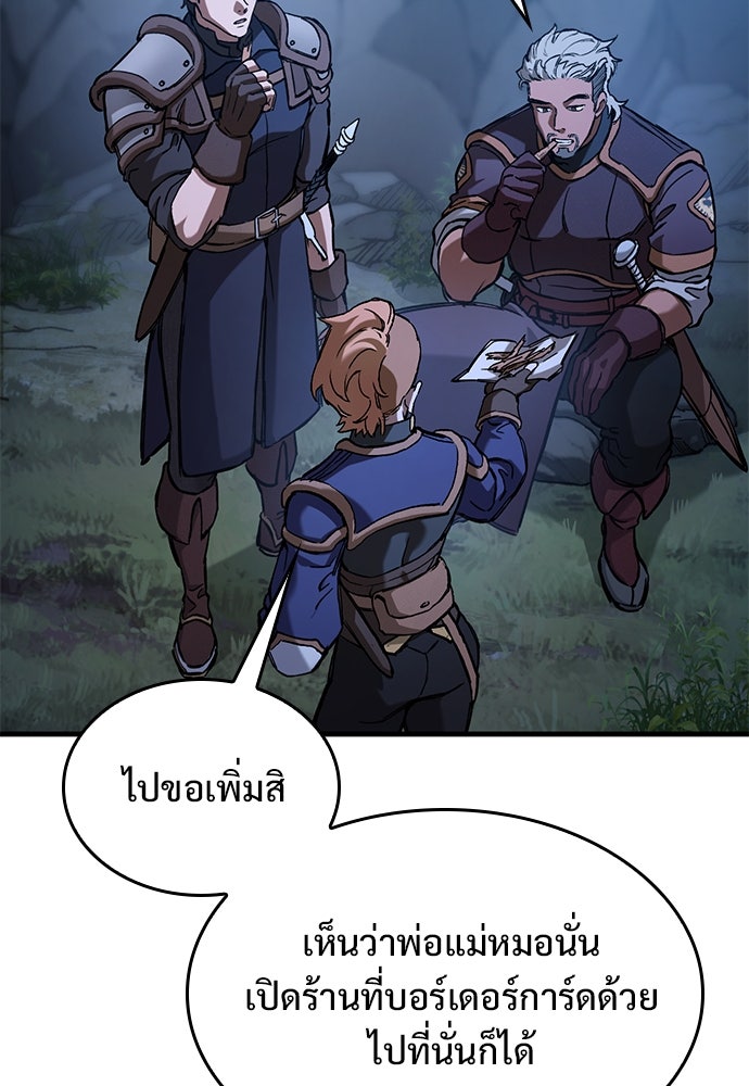 อัศวินวันเดียว - หน้า 96